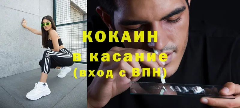 что такое наркотик  ссылка на мегу зеркало  Cocaine Колумбийский  Высоцк 