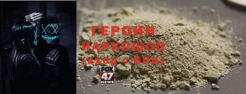 Героин Heroin  Высоцк 